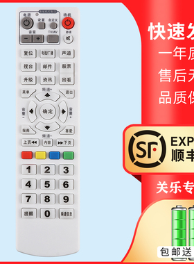 适用于湖北武汉广电有线数字电视电视机顶盒遥控器 金网通JC-3018 JS5036机顶盒遥控器