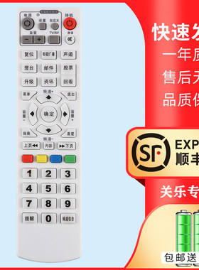适用于湖北武汉广电有线数字电视电视机顶盒遥控器 金网通JC-3018 JS5036机顶盒遥控器