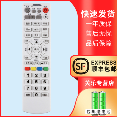 适用于湖北武汉广电有线数字电视电视机顶盒遥控器 金网通JC-3018 JS5036机顶盒遥控器