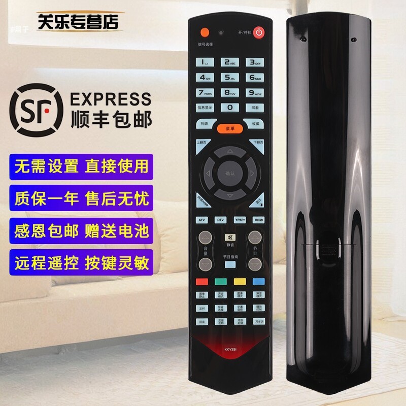 关乐适用于康佳液晶电视机遥控器KK-Y331 LC46TS86N LC55TS86N LG26GS88