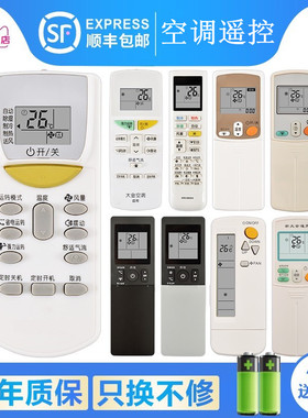 适用于大金空调遥控器万能通用挂机柜机BRC1H611 3D ARC433A75 466A4 480A5 470A11 480466A4 BRC4C151 158