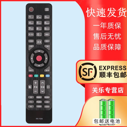 关乐适用于康佳液晶电视机遥控器 LED39/55K60U LED32X8100PDE LED42X8100PDE LED47/55X8100PDE - 封面