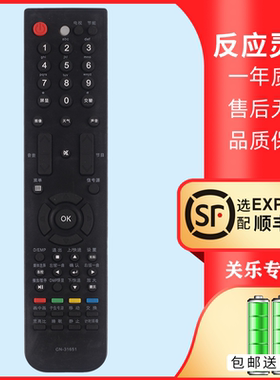 关乐适用于海信电视机遥控器