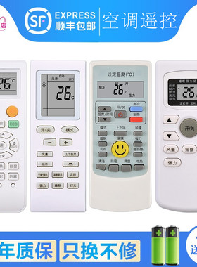 适用于SANSUI山水空调遥控器KFRD-35GW/SBCL10+3 KFRD-35GW/HDB通用GOME国美KEG韩电澳柯玛SEVENSTARS七星