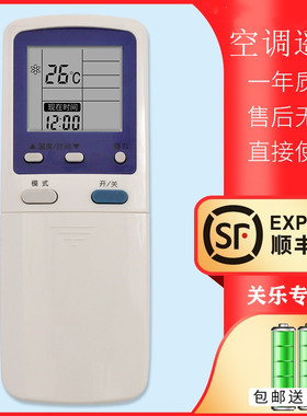 适用于Shinco/新科空调遥控器HYF02-0307通用HYF02 0305 0313 0306 0312 关乐原装