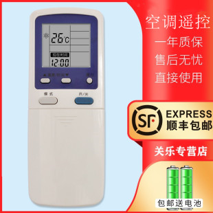 0305 0313 0306 适用于Shinco 关乐原装 0307通用HYF02 0312 新科空调遥控器HYF02