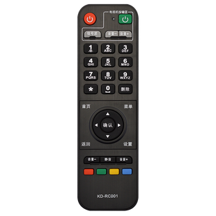 关乐遥控支持海信机顶盒遥控器华数TV KD-RC001 IP906H 913H ip903h电信IPTV DB800HC1-E天柏CA995MP606H-B