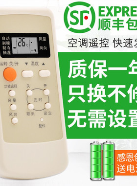 适用于National 松下/乐声空调遥控器A75C2502 通用A75C/2362/2149/2504/2505/2364  C913/1213KW关乐原装版