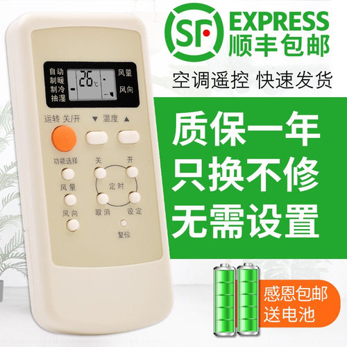 适用于National 松下/乐声空调遥控器A75C2502 通用A75C/2362/2149/2504/2505/2364  C913/1213KW关乐原装版