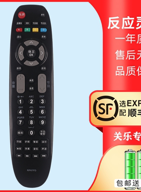 适用于长虹电视机遥控器赠送电池