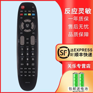 适用于长虹电视遥控器RP67FD 3D51C2080 2000 LED42C2000 46B1080