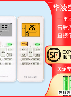 适用于WAHIN华凌空调遥控器RN02S6(2S) 通用RN02S8(2HS)/BG RN02S13 KFR-26 35GW/N8HA1/3 N8HF1/3智能变频