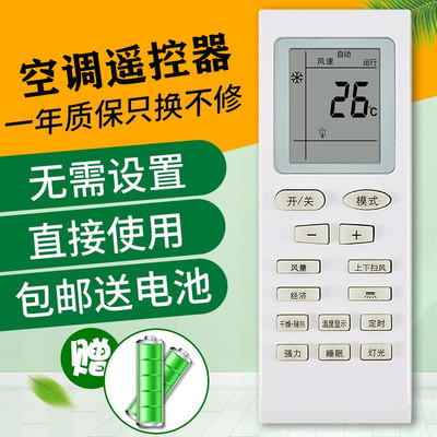 原装适用于韩电夏立空调遥控器