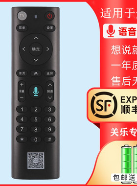 适用于中国电信移动联通机顶盒遥控器语音烽火HG680-KA华为EC6110T/M 中兴ZXV10 B860AVT1/T2 关乐原装款