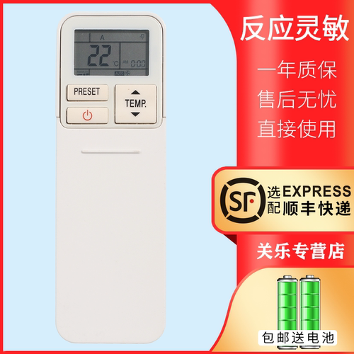 适用东芝同款空调遥控器