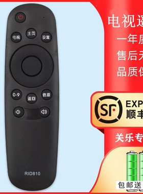 适用于长虹CHIQ启客电视机遥控器RID810 32N1 39N1 43N1 50N1 55N1 32D2000N 39D2000N 43D2000N关乐原装款