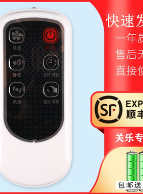 适用于美的电风扇遥控器FS40-10DR FS40-10ER FS40-6DR\6AR\8AR\13ER\10CR\13CR\6CR\10FR/11AR 关乐原装款