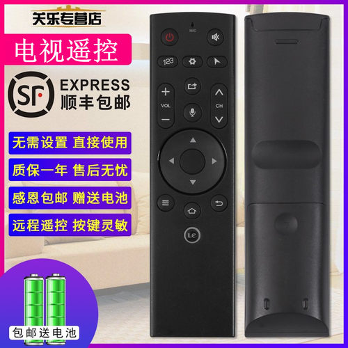 0适用乐视电视第三代不带遥控器