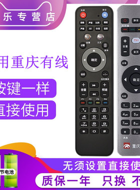 适用于海尔/飞利浦电视华数机顶盒一体机遥控器LE55U3050 40PAL5358/T3重庆有线海DB800H信高清机顶盒遥控器
