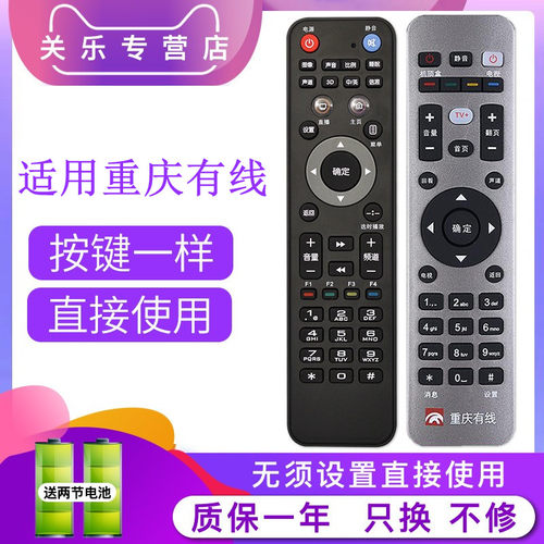 按键一样直接使用  送电池