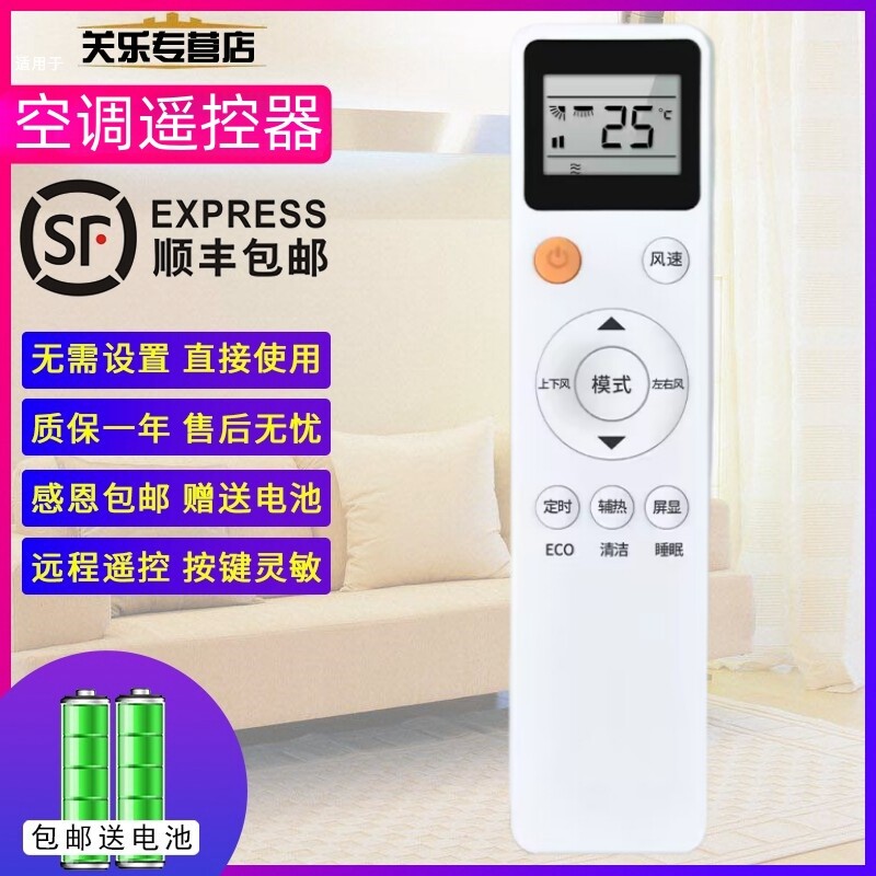 适用MBO美博SONGCC松川荣事达康佳GMCC乐京空调遥控器按键一样通