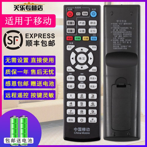 适用于中国移动魔百和盒CM101S 银河M1518H数字4K高清网络电视机顶盒遥控器