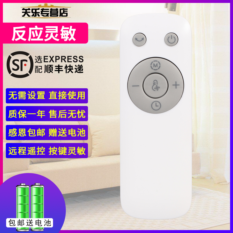 适用美的电风扇遥控器SAD35EZ/SAD35EA/EB/EC FGD18XCR FSD35XBR