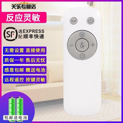 适用于美的同款风扇遥控器