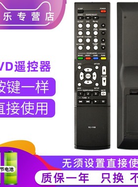 适用天龙功放遥控器RC-1168 1196 AVR1613 1713 X1000 1911 1912 1181 AVR-X500X510 X520x540X520BT x540bt