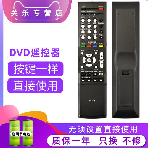适用天龙功放遥控器