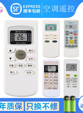 适用JENSANY金三洋空调遥控器GYKQ-34/-47品艺KF-25GW/JSYA 36 GYKQ-03 YKR-/112/102E 科朗夏立国美欧美东元