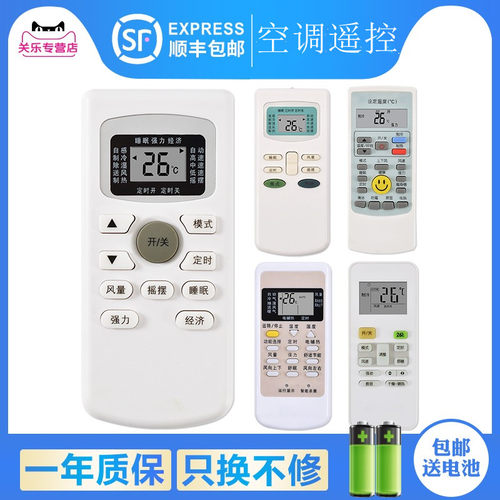 适用JENSANY金三洋空调遥控器GYKQ-34/-47品艺KF-25GW/JSYA 36 GYKQ-03 YKR-/112/102E 科朗夏立国美欧美东元