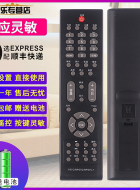 适用于长虹电视机遥控器赠送电池