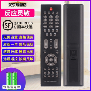 适用于长虹电视机遥控器LT42710FHD LT42710V LT32729 LT42729F