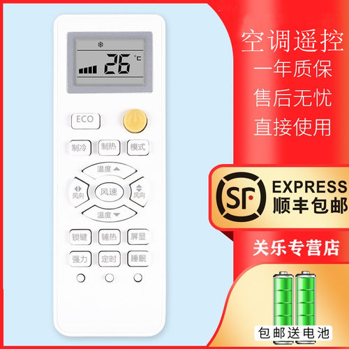 适用于Lejn乐京美博空调遥控器KF-26GW/LJ260 KFRD-35GW/LJ350外形一样可通用 关乐原装款