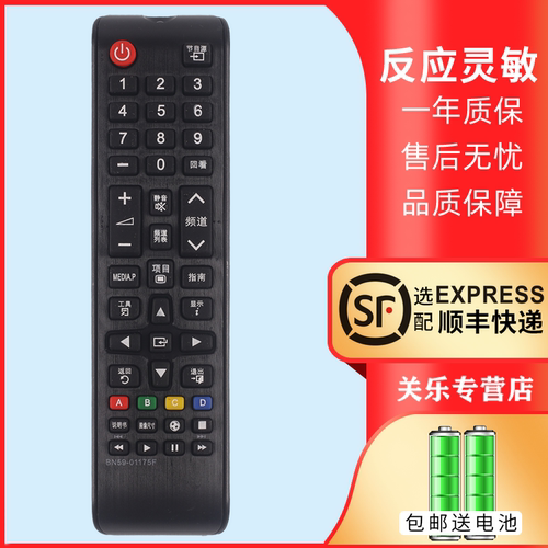 适用于三星电视机遥控器赠送电池