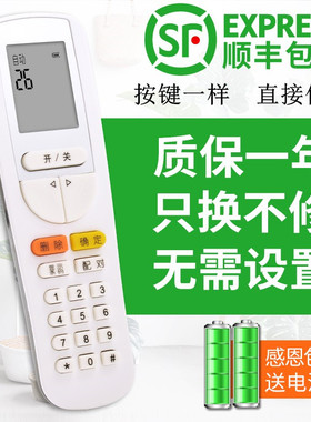 关乐适用于格力空调开机解码解锁遥控器YSAAOFB YSAA0FB密码遥控