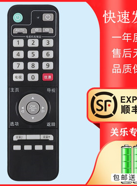 适用广州有线珠江数码甜果时光RMC-C321 H31D 30D 21机顶盒遥控器