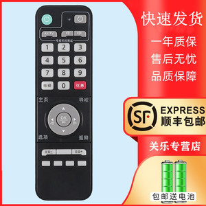 适用广州有线珠江数码甜果时光RMC-C321 H31D 30D 21机顶盒遥控器