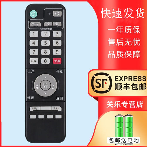 适用广州有线珠江数码甜果时光RMC-C321 H31D 30D 21机顶盒遥控器
