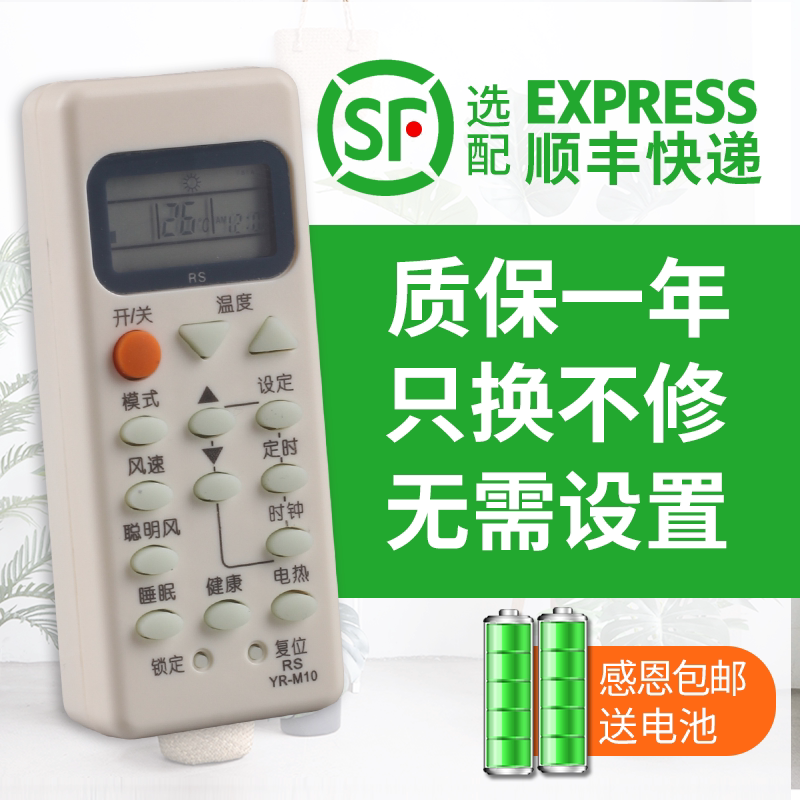 适用于海尔空调遥控器YR-M10通用YL-M02 M03 M05 M07 09 11 12 13