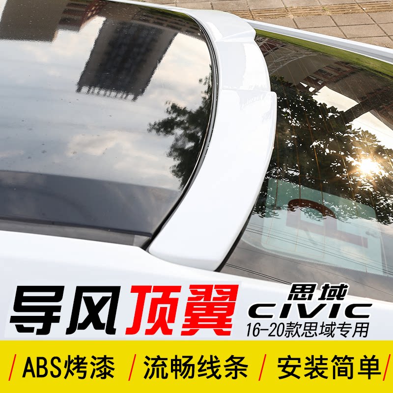 16-20款十代思域改装车顶顶翼