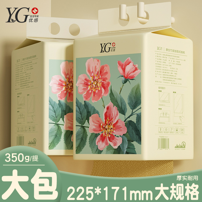 优感大包悬挂式抽纸整箱餐巾家用实惠装厕纸擦手卫生纸抽取式纸巾