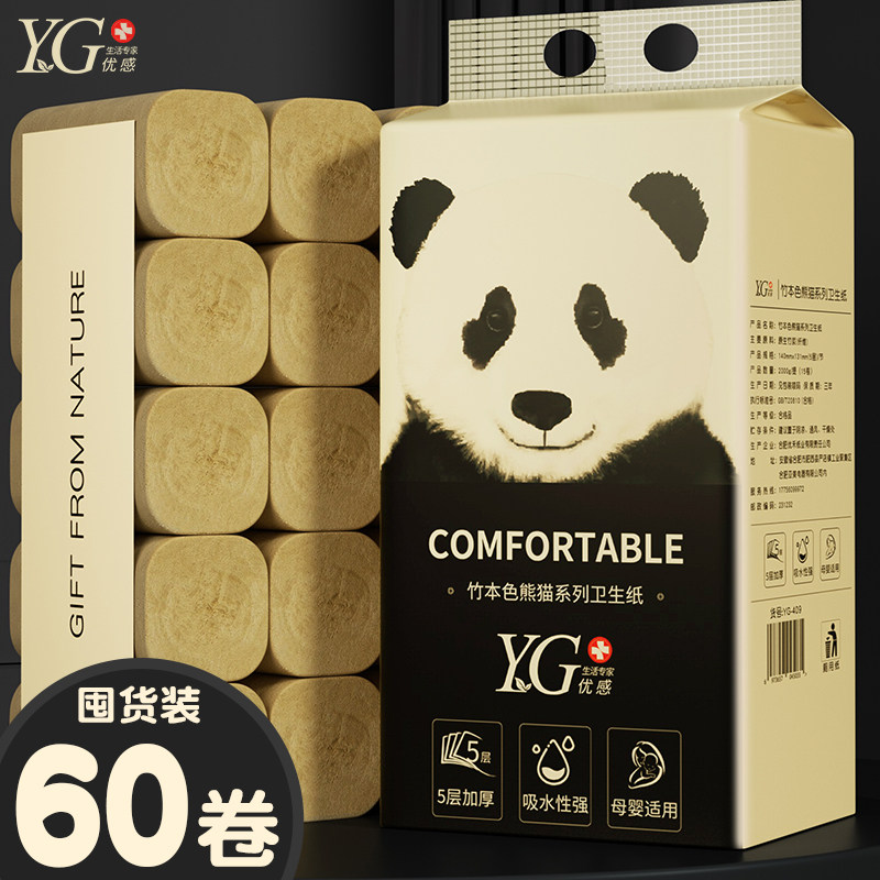 竹浆本色无芯家用厕纸