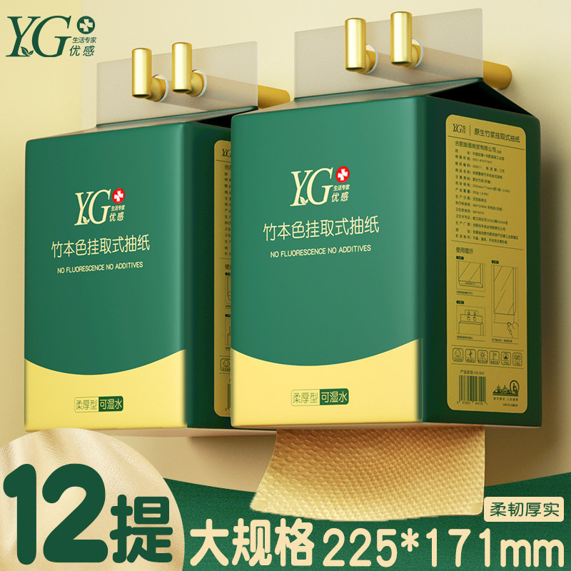 优感卫生纸厕纸抽取式平板刀切纸厕所纸巾悬挂式家用实惠装整箱批