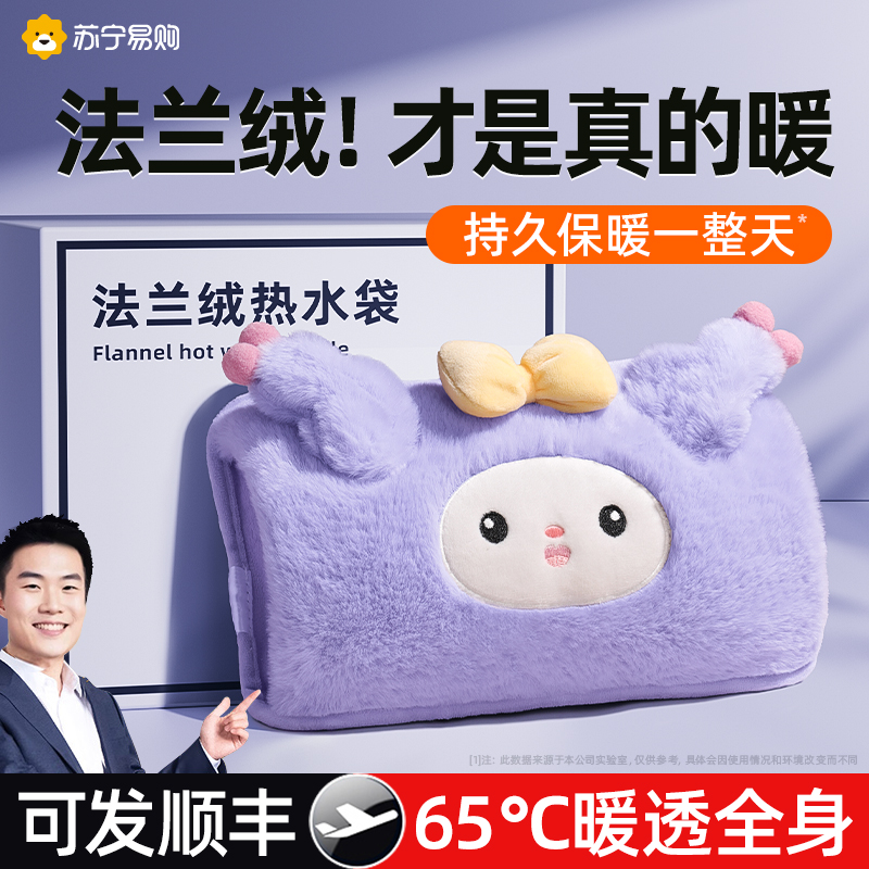热水袋充电式防爆暖水袋女生可爱电毛绒暖手宝热敷暖肚子腰暖宝宝