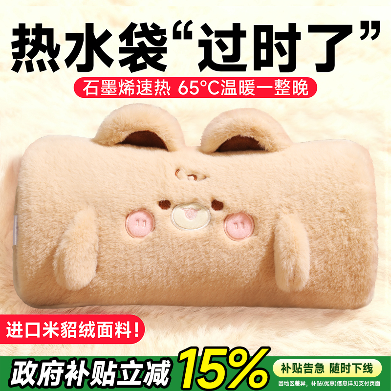 【温暖一整晚】65°C恒温热水袋