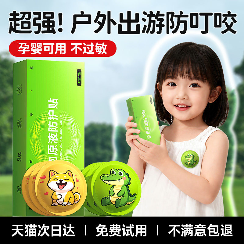 ���ڲ����������õ�һ������Ӥ���ñ�������1��12ö��15��ȫ�����ö�ҧ����Ӥ����  29Ԫ