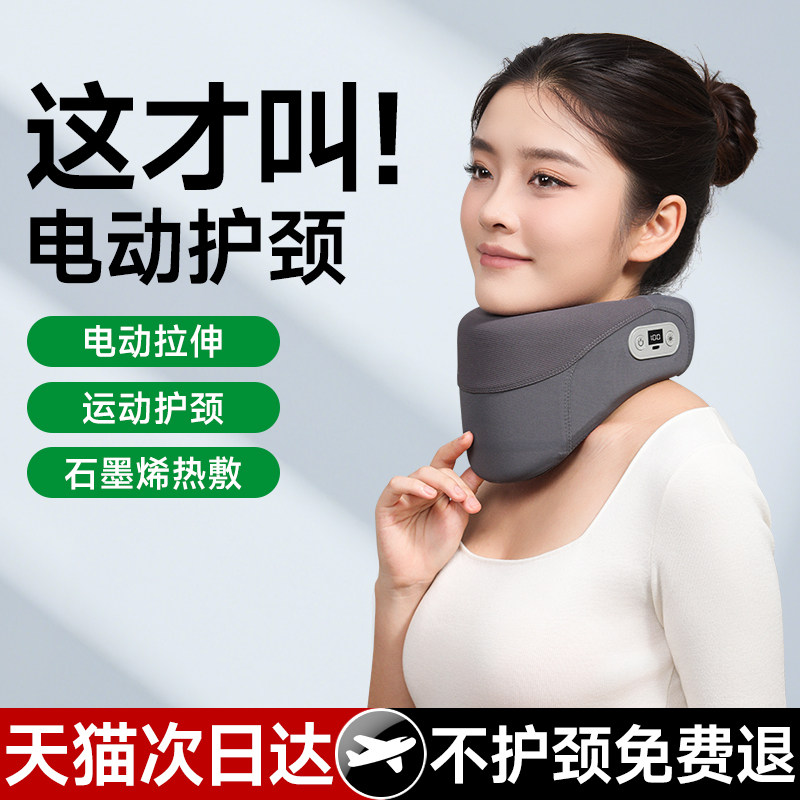 德国电动升降】护颈脖套颈托第一图片