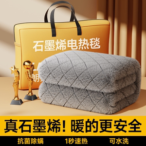 官方正品】石墨烯电热毯
